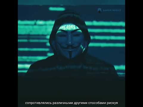 Anonymous - Послание к русскому народу (Russian subtitles)
