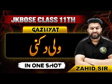 Wali Dakni Gazal | Jkbose Class 11th Urdu | K...