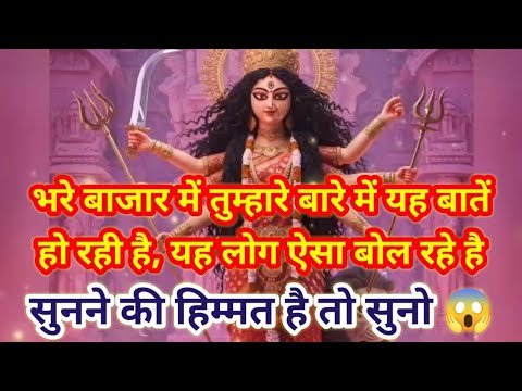 🕉भरे बाजार में तुम्हारे बारे में यह बातें हो रही है, यह लोग ऐसा बोल रहे है😱🕉Tarot Timeless Reading 💯