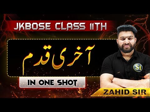Aakhri Kadam Class 11th Urdu Jkbose | Questio...