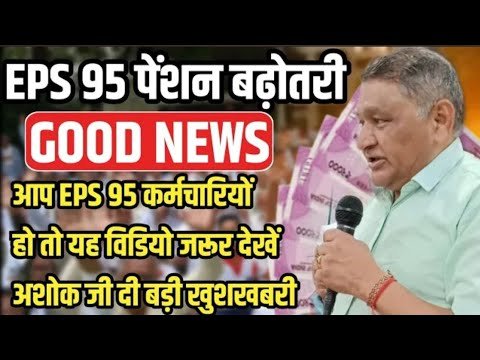04/12/2025 Three Latest Updates | EPS Pension...