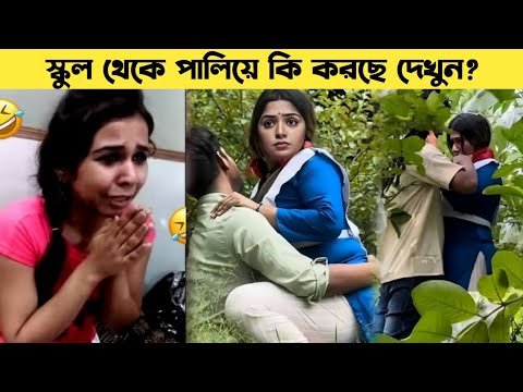 পরকীয়া করতে গিয়ে সিসি ক্যামেরায় ধরা খেলো __ Adultery __ Zina