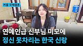 After 11 years of marriage, the bride ranked first in beauty [Vietnam Seolhyun Couple] First meet...