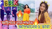 aila re noya daman || noya daman || noya daman