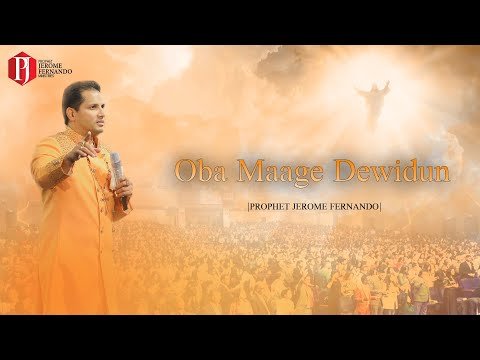 Oba Maage Dewidun | Prophet Jerome Fernando | GLORIOUS WORSHIP