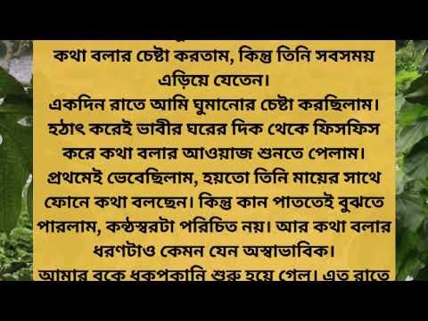 Love story | Heart Touching Bangla Story| Motivational Story | Romantic Golpo #00030