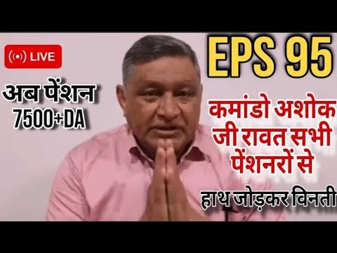 05/12/2025 Three Latest Updates | EPS Pension...