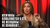 Мужчины на самом деле влюбляются из-за этого, но женщины не понимают …