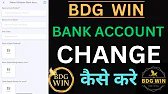 BDG WIN मे अपना BANK ACCOUNT CHANGE कैसे करे || HOW TO CHANGE BANK ACCOUNT IN BDG WIN || #bdgwin