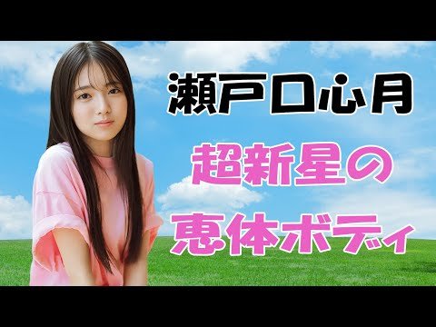 [Setoguchi Shingetsu] An incredible talent has appeared among the 6th generation of Nogizaka memb...