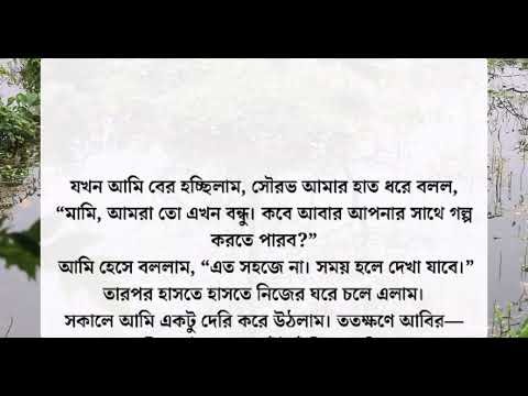 Love story | Heart Touching Bangla Story| Motivational Story | Romantic Golpo #00005