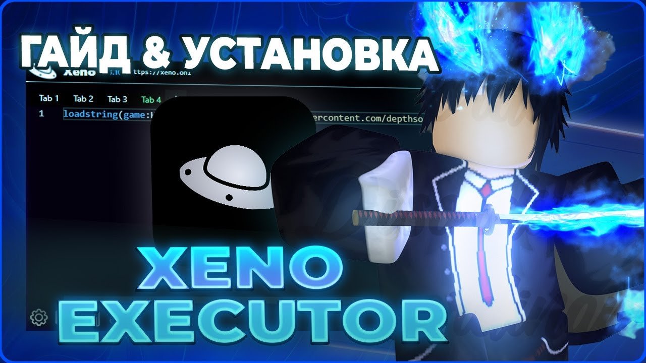 Лучший ЧИТ на РОБЛОКС｜Как Скачать Роблокс Чит в 2025 году｜Чит Роблокс｜Гайд На Xeno