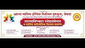 Atmavishkar 2025 Yeola Gurukul-AMEMG, Yeola