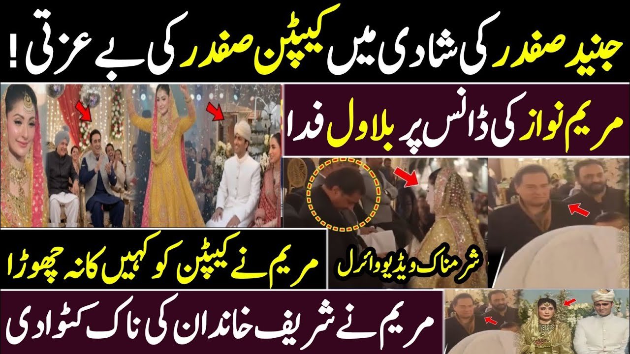 Maryam Nawaz Dance in Junaid,s Second Marriage||Maryam Nawaz's son's MARRIAGE and dirty POLITICS