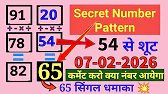 School में ये Trick नहीं मिलेगी! 🤫 Secret Number Pattern | Math Puzzle 07-02-2026