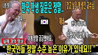 “그 질문 덕분에 저도 다시 생각하게 됐어요” – 샘리처드 질문에 대한 강의