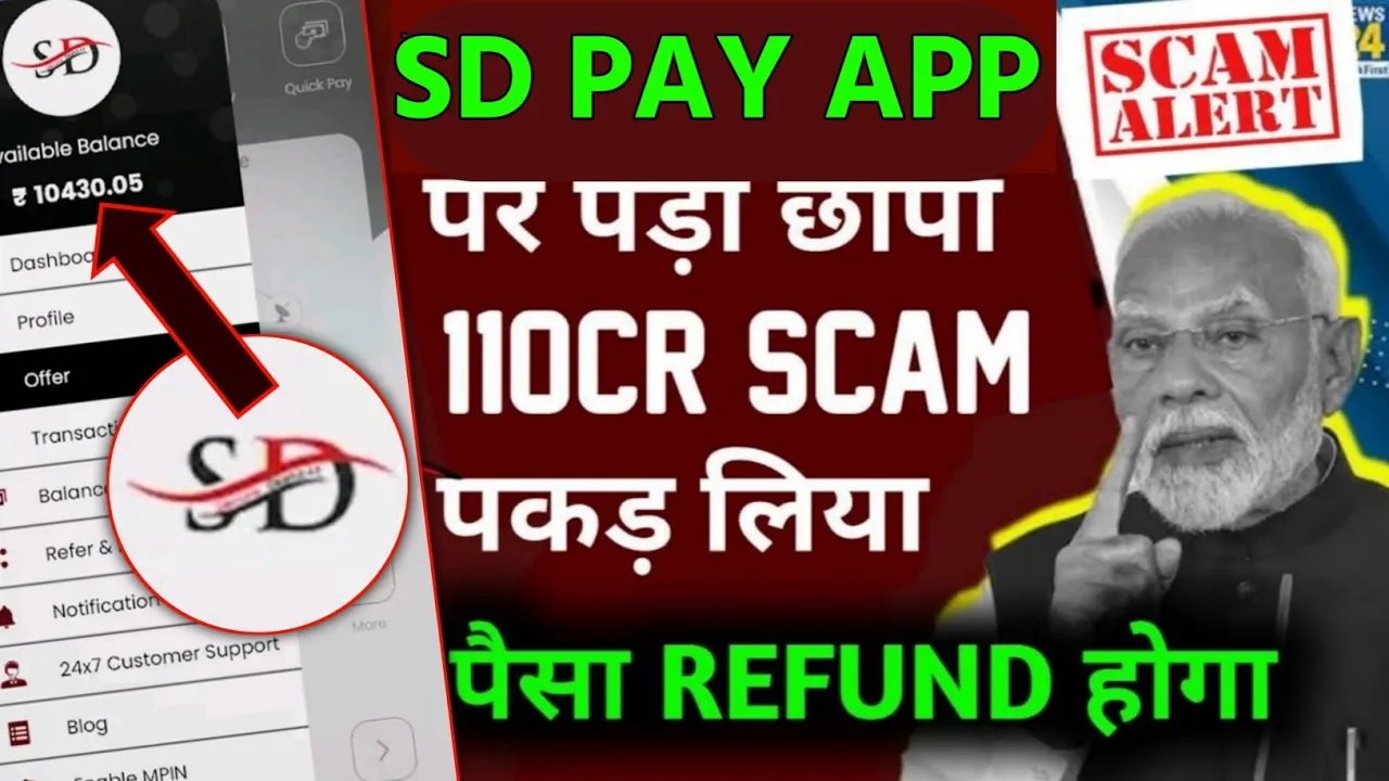 Sd Pay App Review | Sd Pay App Real Or Fake | SD Pay Kya Hai | SD Pay New Update | Sd Pay Review