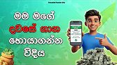 Earn Money Online 2026 Sinhala 🔥 | Work From Home Online Jobs | Make Money Online