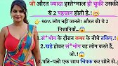 Suvichar | Emotional Heart touching story | Motivational Story | Hindi Kahani Written|moral Stories