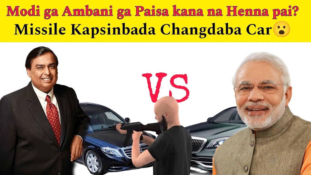 Modi ga Mukesh Ambani ga Paisa paiba Knana Henle🤫 | Atomba Gyan