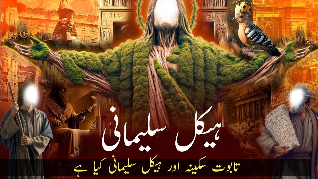 Mystery of Haikal-e-Sulaimani – Hidden Secret...