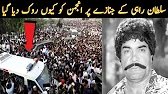 Sultan Rahi ke janaze par Anjuman ko kyun roka gaya? Aisa sach jo aap sun kar dang reh jaenge!