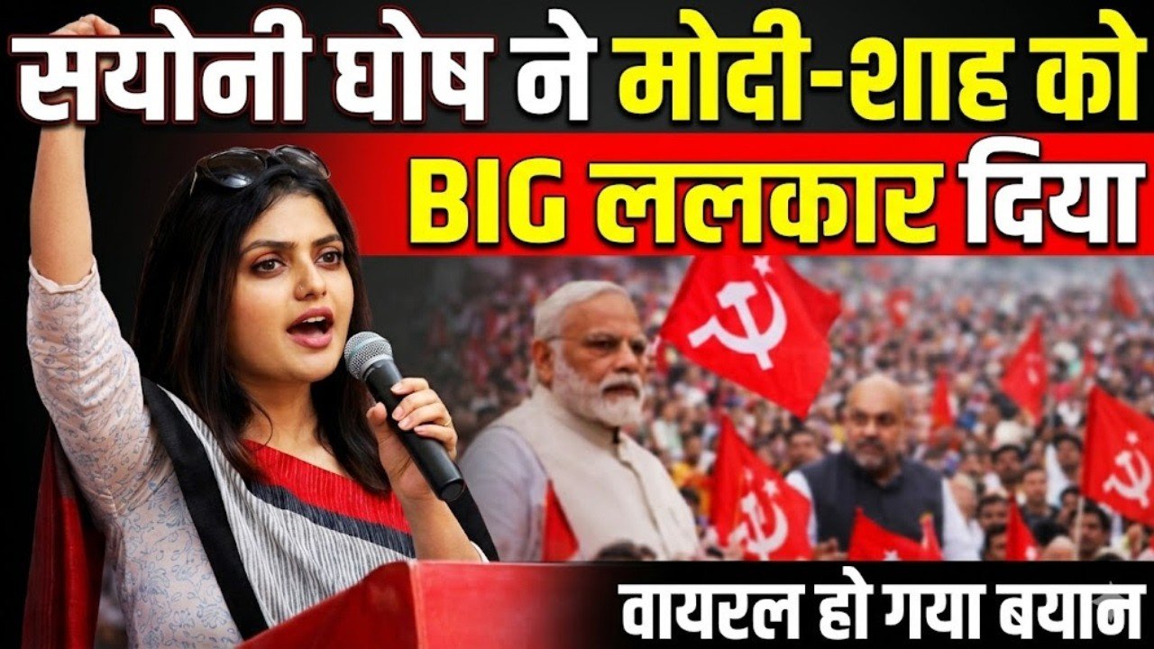 Sayoni Ghosh ने मोदी शाह को BIG ललकारा दिया वायरल हो गया बयान | Samuel Michael |