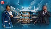 Ek Deyak Illami Swamini | එක් දෙයක් ඉල්ලමී ස්වාමිනී | Prophet Jerome Fernando | GLORIOUS WORSHIP