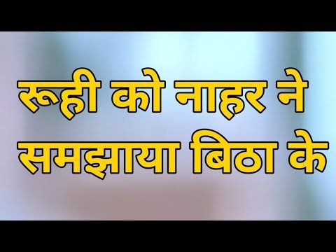 Man sundar || 21 December 2025 || Nahar meet with Ruhi || Nahar and Ruhi happy