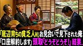[Refreshing] "A poor guy from the bottom lol" I was looked down upon at an arranged marriage meet...