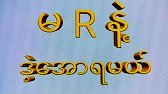 ဇတိုး*၄*နဲ့*၃၄* ဗုဒ္ဓဟူး‌နေ့ နေကုန် ပက်သီးနဲ့မိန်းတင်ကွက် #2d #3d #2d3d #2dlive