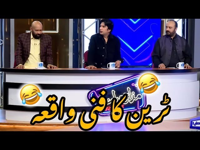 Train ka funny waqia🤣||Mazaq Raat Show||Imran Ashraf||Dunya News