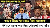 Ajker Bangla Khobor 10 Feb 2026 | Bangla News #trending #dr_younus #ajkerkhobor #ajkernews #bnp