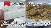 صابون لبان الذكر للوجه🇲🇦تبييض البشرة ومحاربة التجاعيد👌كولاجين طبيعي 💯