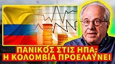 Το λιμάνι που τρόμαξε το Πεντάγωνο: Πώς η Κίνα έσπασε την αμερικανική κυριαρχία