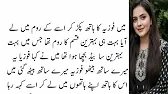 Fozia Meri school friend thi