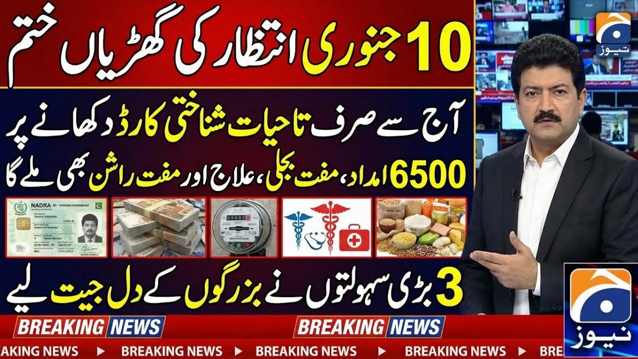 Great News! For Senior Citizens Aged 60+ || Big Relief For Senior Citizens 2026 | Big News Today l