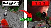 【TheHive】PvP歴1か月の雑魚が2か月間ガチで努力してみた結果...