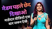 मैडम पहले छेद दिखाओ || मजेदार वीडियो || Shalu Prank || school girl giving a speech ||