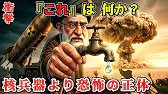 【必見】核兵器より恐ろしい「これ」の正体とは？滅亡の危機に瀕するイラン、史上最悪の水不足事態
