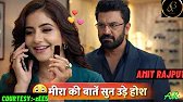 आर्या ने रंगे हाथों पकड़ा मीरा का काला सच! अब क्या होगा? AMIT RAJPUT | TUM SE TUK TAK TODAY EPISODE