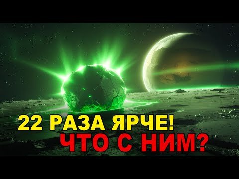 Комета Атлас шокировала учёных у Марса — зелё...