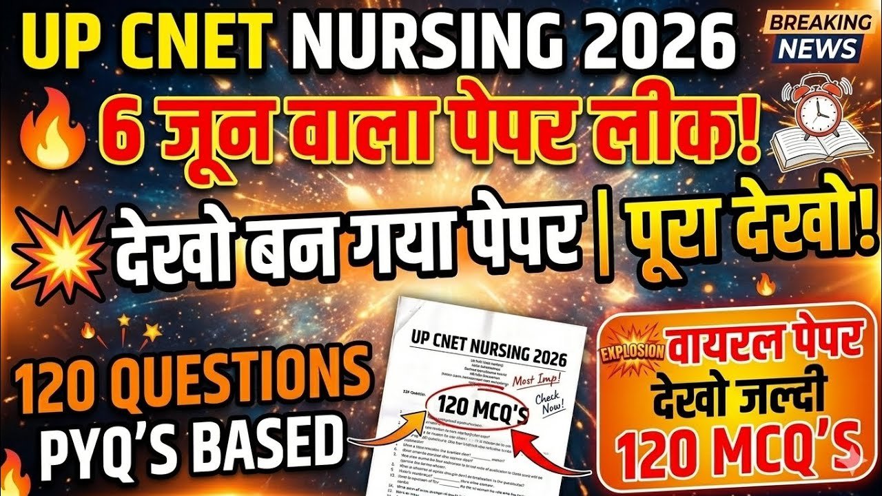 UP CNET BSC NURSING EXAM ।6 जून वाला पेपर लीक!।120 क्वेश्चन PREVIOUS YEAR BASE QUESTION।KGMU NURSING