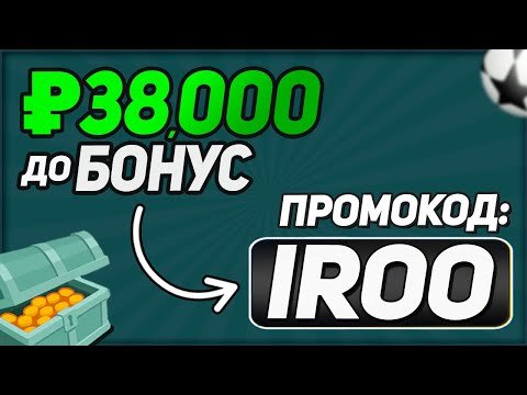 Melbet промокод - "IROO" СУПЕР БОНУС ДО ₽38,0...