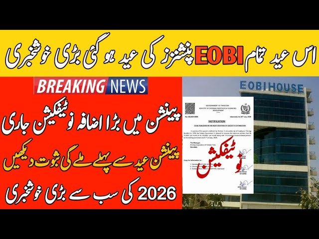 Great News EOBI Pension Increased Latest News Pakistan Big Update