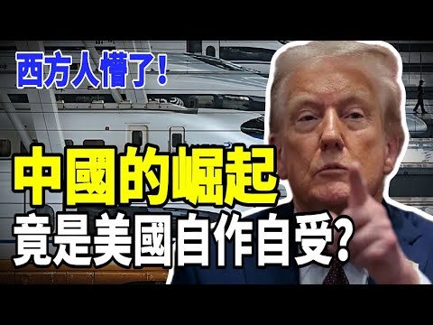 Think China’s rise is luck? It’s America’s own doing!