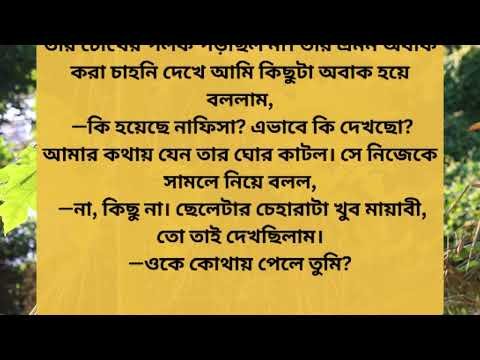 Love story | Heart Touching Bangla Story| Motivational Story | Romantic Golpo #00029